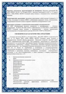 Сертификаты на кварцвиниловую плитку DeART