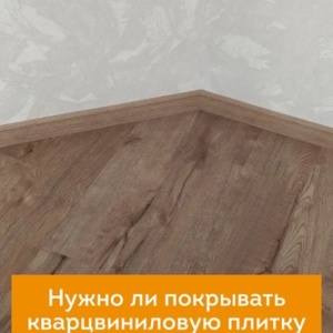 Кварцвиниловая плитка DeART | Официальный сайт